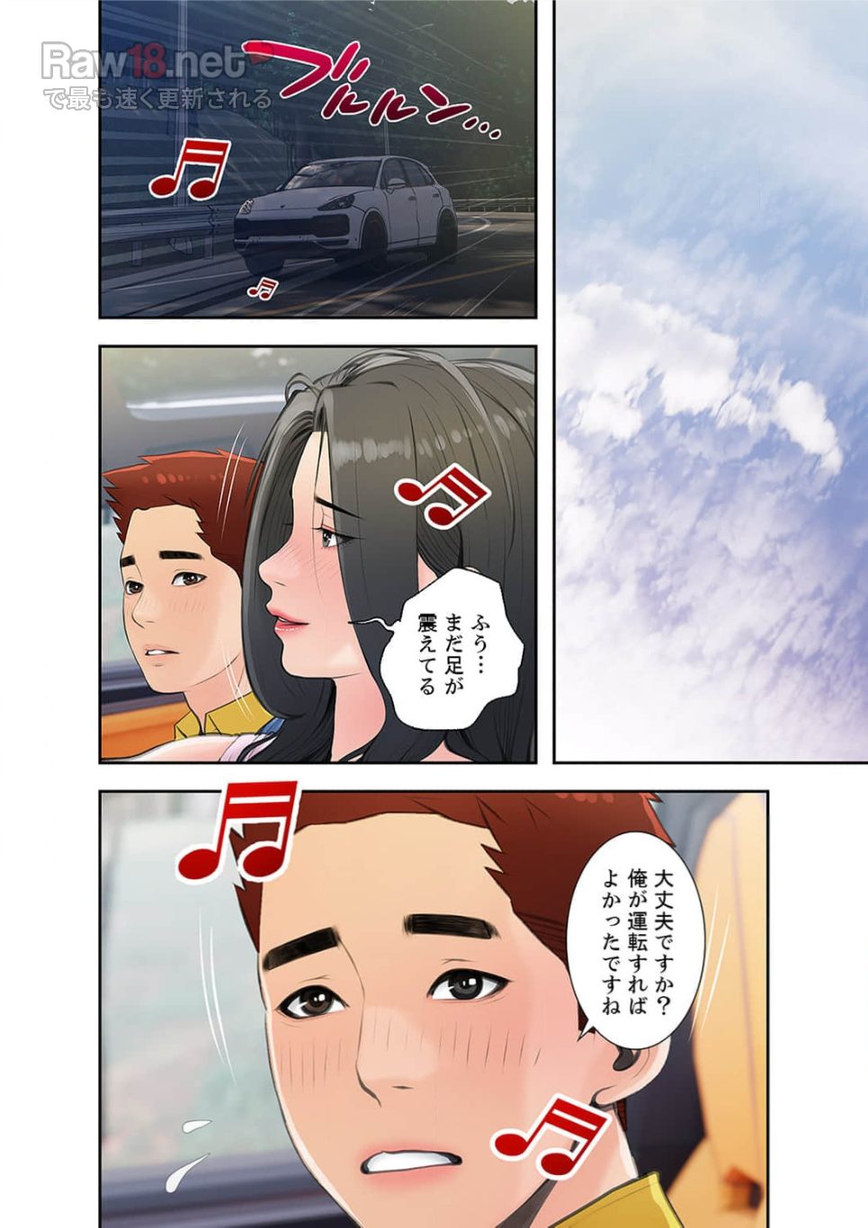 プライベート×レッスン - Page 11